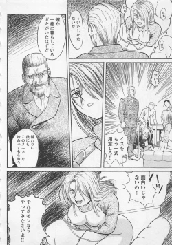 Page 201 of Boku to Suzuna no Ita Natsu