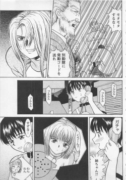 Page 202 of Boku to Suzuna no Ita Natsu