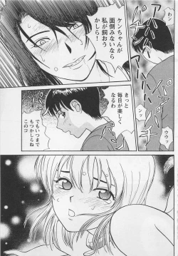 Page 20 of Boku to Suzuna no Ita Natsu