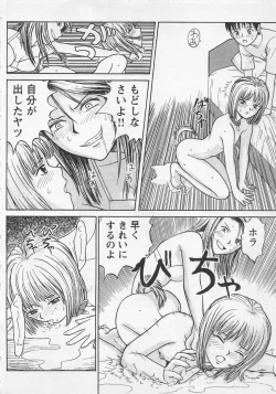 Page 35 of Boku to Suzuna no Ita Natsu