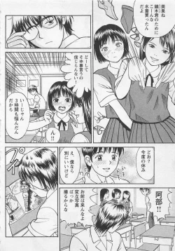 Page 41 of Boku to Suzuna no Ita Natsu