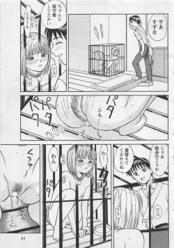 Page 44 of Boku to Suzuna no Ita Natsu