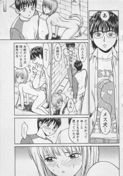 Page 46 of Boku to Suzuna no Ita Natsu