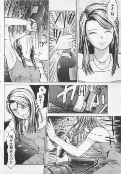Page 61 of Boku to Suzuna no Ita Natsu