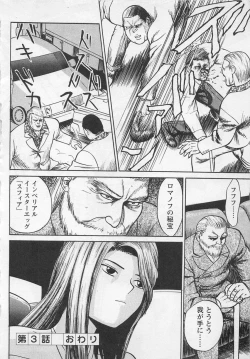 Page 65 of Boku to Suzuna no Ita Natsu