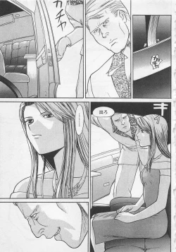 Page 68 of Boku to Suzuna no Ita Natsu