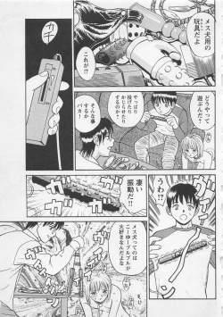 Page 78 of Boku to Suzuna no Ita Natsu