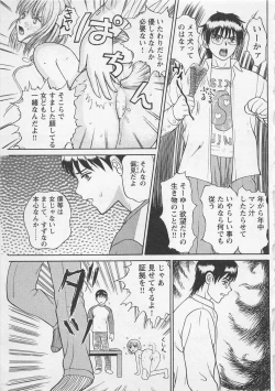 Page 82 of Boku to Suzuna no Ita Natsu