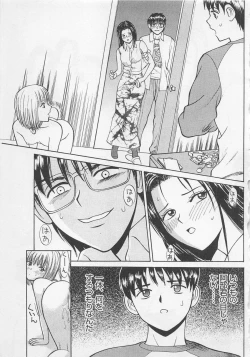 Page 84 of Boku to Suzuna no Ita Natsu
