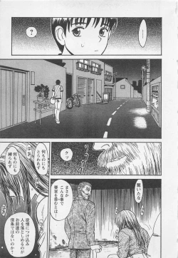 Page 10 of Boku to Suzuna no Ita Natsu second season