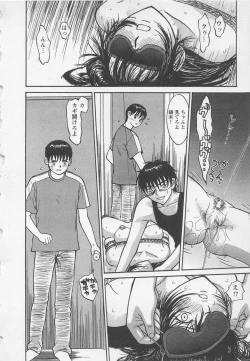 Page 111 of Boku to Suzuna no Ita Natsu second season