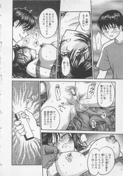 Page 113 of Boku to Suzuna no Ita Natsu second season