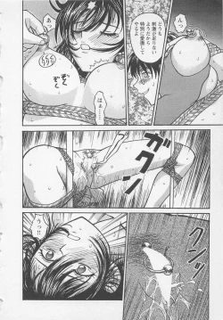 Page 115 of Boku to Suzuna no Ita Natsu second season