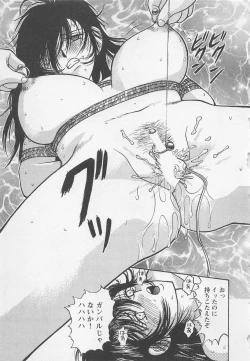 Page 116 of Boku to Suzuna no Ita Natsu second season