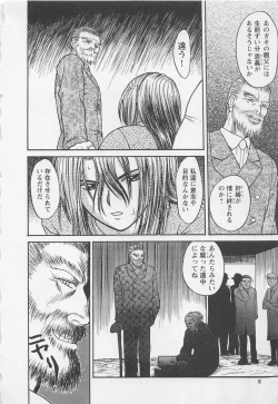 Page 11 of Boku to Suzuna no Ita Natsu second season