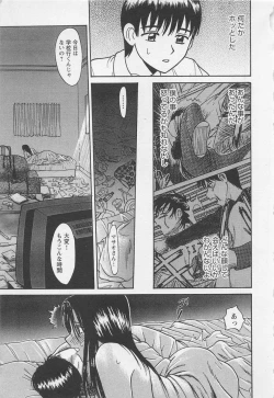 Page 16 of Boku to Suzuna no Ita Natsu second season