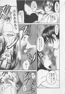 Page 18 of Boku to Suzuna no Ita Natsu second season