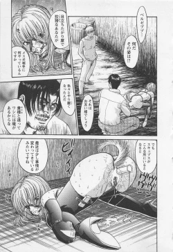 Page 204 of Boku to Suzuna no Ita Natsu second season