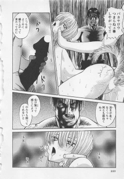 Page 223 of Boku to Suzuna no Ita Natsu second season