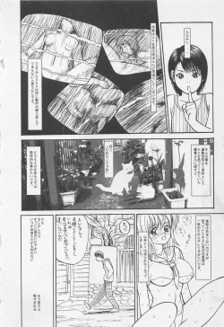 Page 251 of Boku to Suzuna no Ita Natsu second season