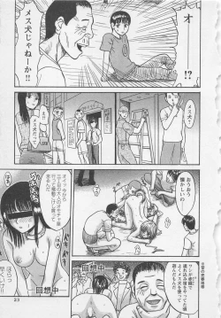 Page 26 of Boku to Suzuna no Ita Natsu second season