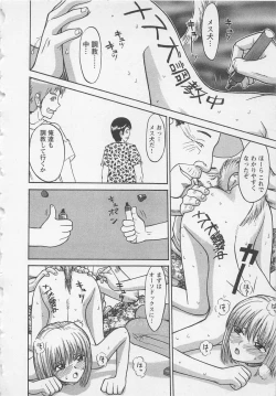 Page 31 of Boku to Suzuna no Ita Natsu second season