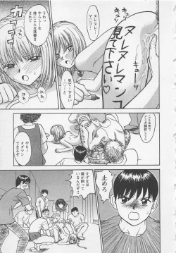 Page 32 of Boku to Suzuna no Ita Natsu second season