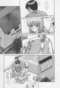 Page 44 of Boku to Suzuna no Ita Natsu second season