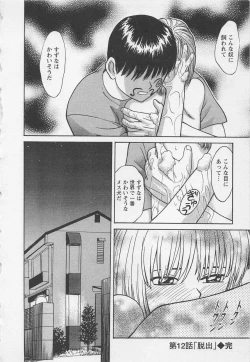 Page 47 of Boku to Suzuna no Ita Natsu second season