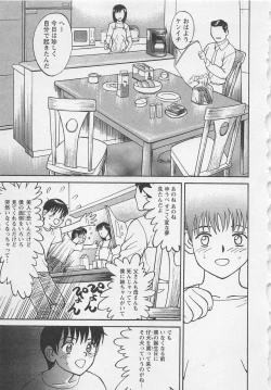 Page 50 of Boku to Suzuna no Ita Natsu second season