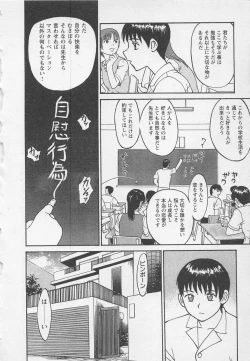 Page 57 of Boku to Suzuna no Ita Natsu second season