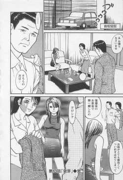 Page 63 of Boku to Suzuna no Ita Natsu second season