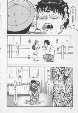 Page 69 of Boku to Suzuna no Ita Natsu second season