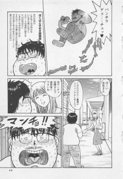 Page 72 of Boku to Suzuna no Ita Natsu second season