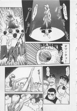 Page 74 of Boku to Suzuna no Ita Natsu second season