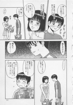 Page 80 of Boku to Suzuna no Ita Natsu second season