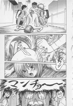 Page 84 of Boku to Suzuna no Ita Natsu second season