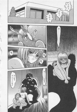 Page 89 of Boku to Suzuna no Ita Natsu second season