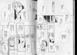 Page 14 of Pet-Boys Vol. 7