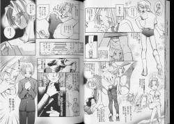 Page 19 of Pet-Boys Vol. 7