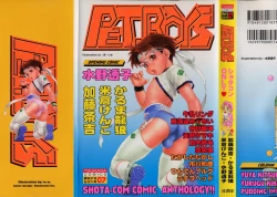 Page 1 of Pet-Boys Vol. 7