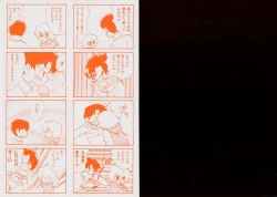 Page 3 of Pet-Boys Vol. 7