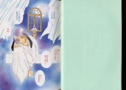 Page 4 of Pet-Boys Vol. 7