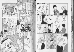 Page 50 of Pet-Boys Vol. 7