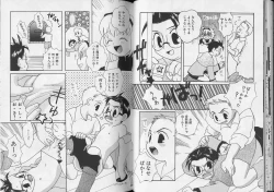 Page 52 of Pet-Boys Vol. 7