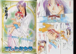 Page 5 of Pet-Boys Vol. 7