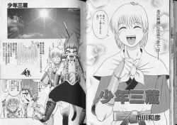 Page 65 of Pet-Boys Vol. 7