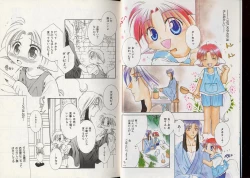 Page 6 of Pet-Boys Vol. 7