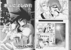 Page 72 of Pet-Boys Vol. 7