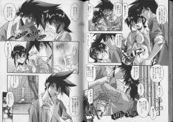 Page 79 of Pet-Boys Vol. 7